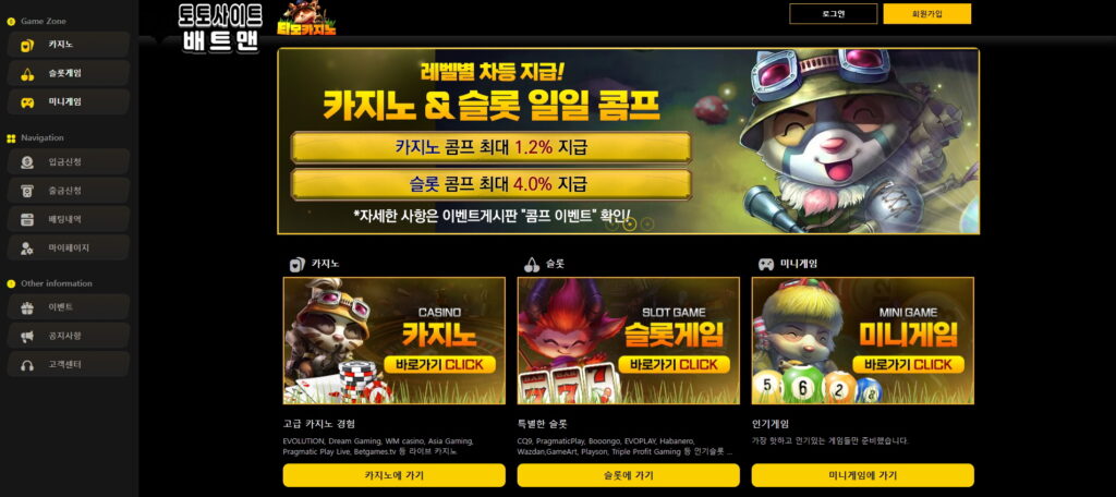 카지노사이트