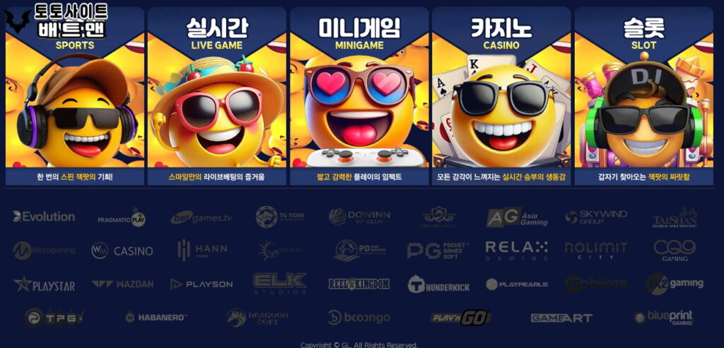 스마일 토토